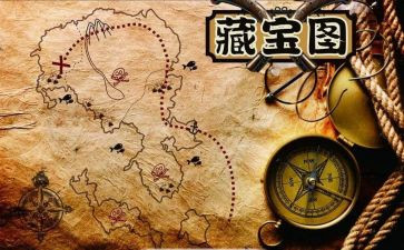 寻宝教案7篇