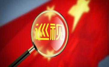 巡察工作心得体会范文5篇