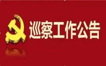 巡察培训心得6篇