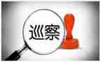 巡察个人述职述廉报告7篇