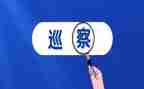 个人被巡察工作心得体会5篇