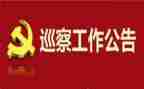 巡察培训心得6篇