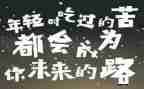 人生需要磨练作文7篇