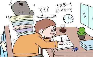 情绪和压力的心得体会7篇