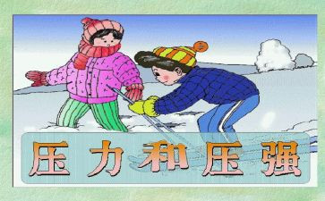 压力管理心得体会5篇