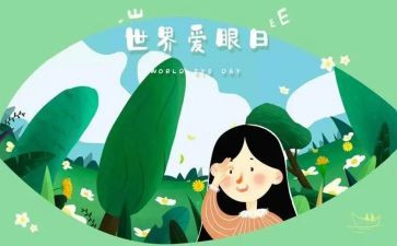 我眼中春天的作文参考8篇