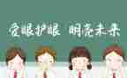 大班健康保护眼睛教案7篇