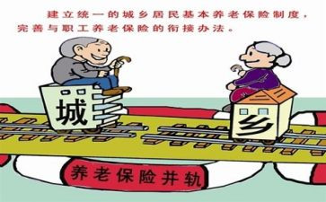 养老科工作计划6篇