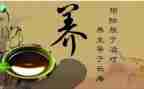 养生茶心得体会5篇