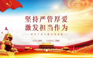 严管理严考核工作总结6篇