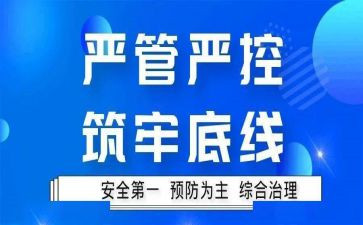 严管理心得体会8篇