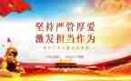严管理严考核工作总结6篇