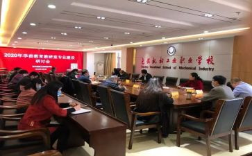 教研室教研工作总结6篇