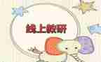 教师研修培训的心得体会6篇