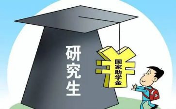 研一入党思想汇报模板6篇