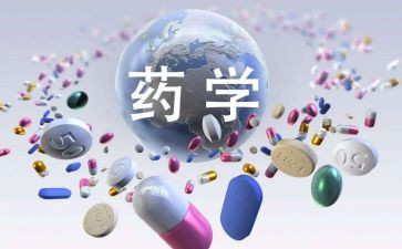 药学部工作计划5篇