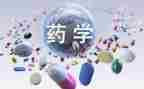 药学部工作计划5篇