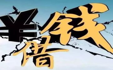要账申请书推荐6篇