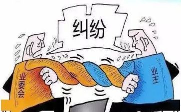 业委会工作报告6篇