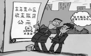 业委会竞选演讲稿7篇