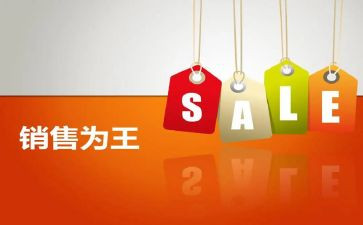 业务销售年工作总结范文8篇