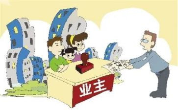 物业主管年终总结精选8篇
