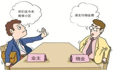 业主申请书6篇