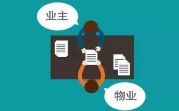2024年物业主管个人年终总结5篇