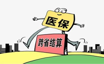 医保的心得体会8篇