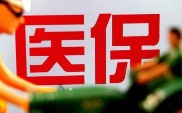 医保科科长述职报告8篇