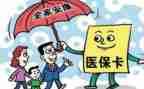 医院医保科2024工作总结8篇