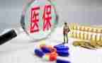 医保科工作个人总结范文8篇