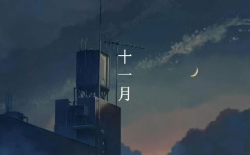 刚上班一个月工作总结6篇