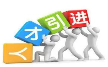 引才工作计划通用5篇