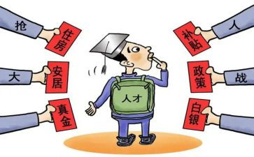 引才工作事迹材料参考5篇