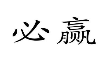 赢在中层读后感8篇