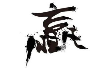赢家作文800字6篇