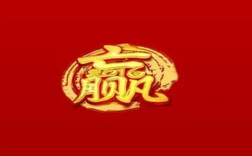 合作共赢的话题作文5篇