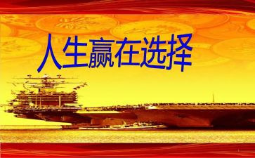 我想赢作文600字8篇