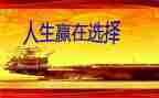 我想赢作文600字8篇