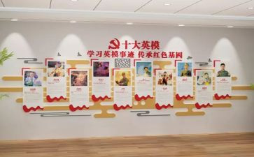 公安英模心得8篇