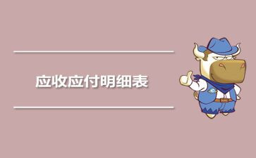 应收工作总结7篇