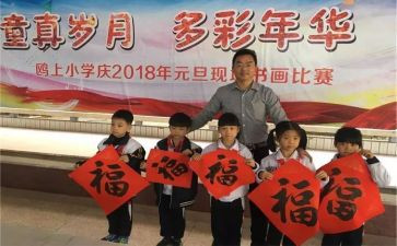 迎新年晚会领导致辞稿7篇