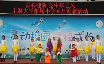 迎新方案策划5篇