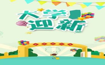 迎新年工作计划通用8篇