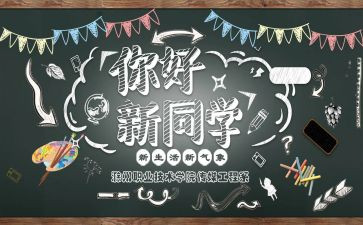 迎新讲话稿5篇
