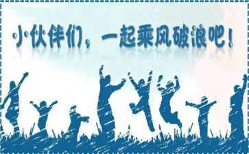 大班迎新活动方案5篇