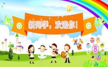 部门迎新活动策划7篇
