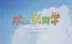 迎新活动方案方案策划推荐6篇