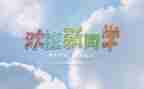 迎新活动方案方案策划通用8篇